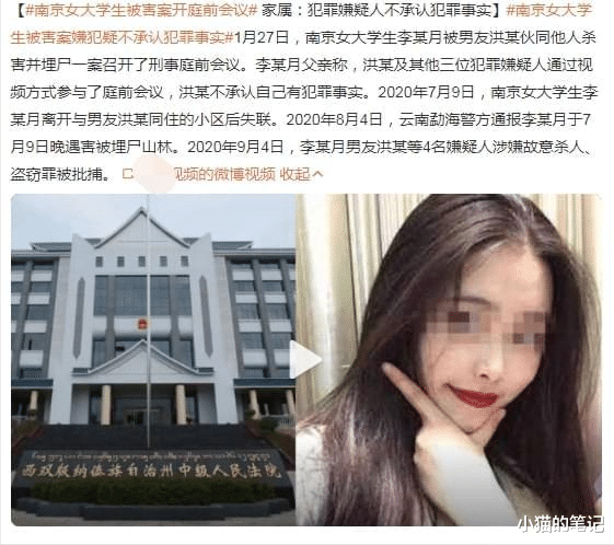 回顾南京女大学生被男友杀害,父亲拒绝100万私了:杀人偿命只求严惩