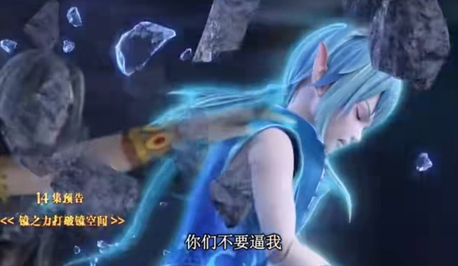 叶罗丽|叶罗丽:黎灰和火领主触犯了水王子的逆鳞,孔雀需要做出选择