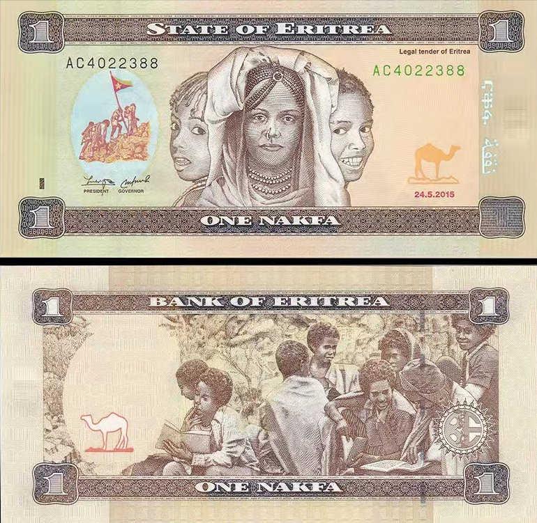 厄立特里亚|如同变色龙的厄立特里亚纸币
