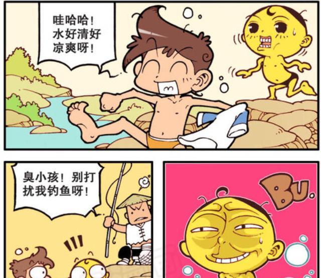 漫画|老古“惊现神力”抽空河流，奋豆“生化武器”导致“生灵涂炭”