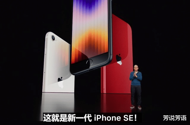 iPhoneSE|iPhone SE和iPhone 13 mini相比较，该如何选？
