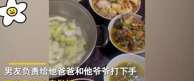 女子跨越300公里去找男朋友，给全家做饭被挑剔，网友：还不快跑