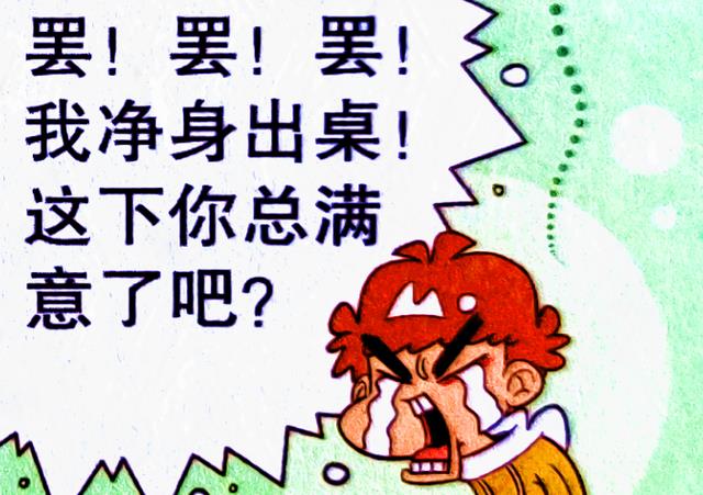 |同学俩提出“离桌”请求,办公室内互相揭短,老师:夫妻既视感