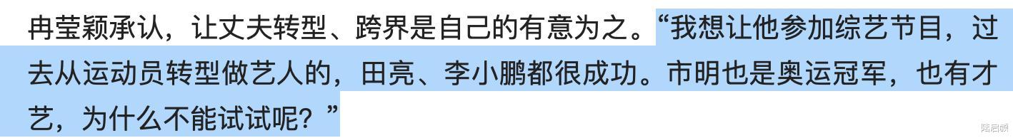 邹市明|北大毕业的央视主持人？冉莹颖审美遭疑，但为邹市明付出这么多？