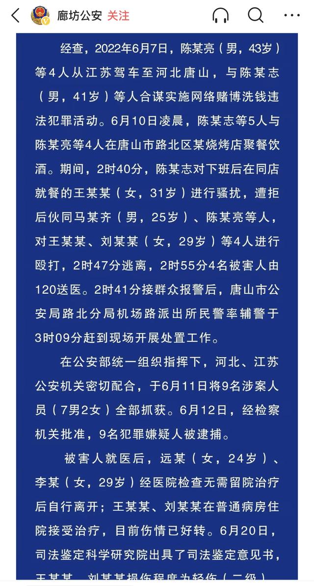 唐山被打女子伤情鉴定结果公布了,轻伤还不出院,为何不见本人发声?