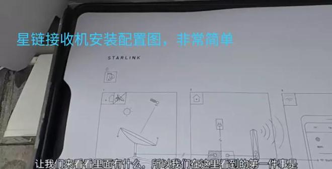 星链|一小伙购买马斯克的星链接收机进行网速实测，真的相当于百兆宽带