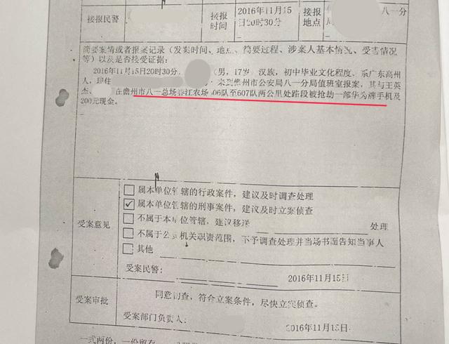 迟到6年!男子“被抢走20元”车辆损毁,检方:寻衅滋事非抢劫!
