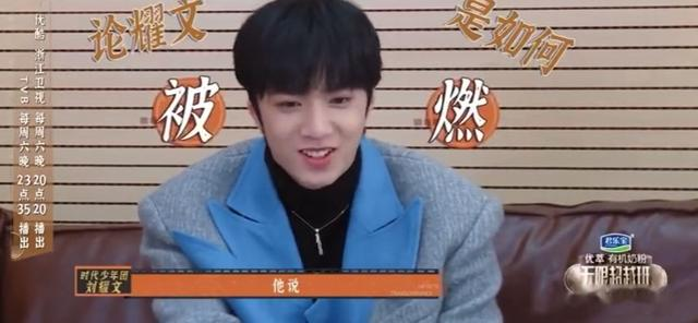 刘耀文|无限超越班:力捧小“吴彦祖”刘耀文!本人却不知道节目要比演技