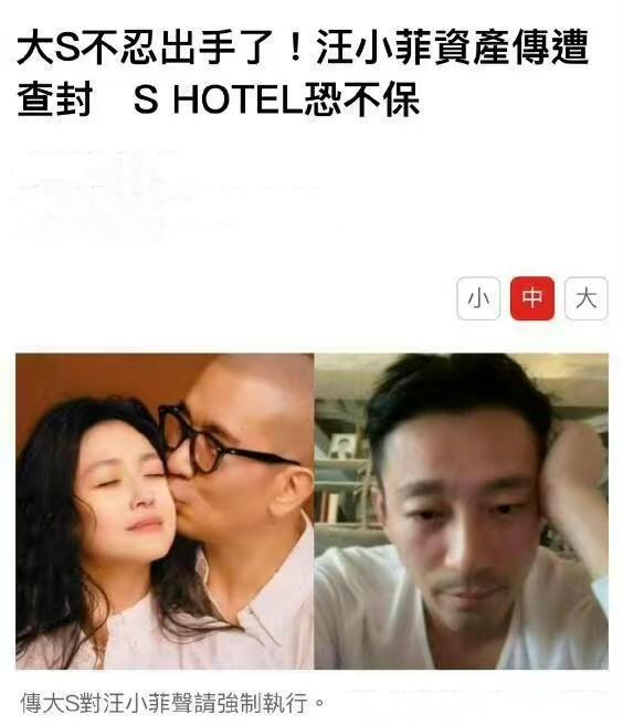 汪小菲|大S希望与汪小菲休战，声明只字不提诉讼一事，律师再出高招