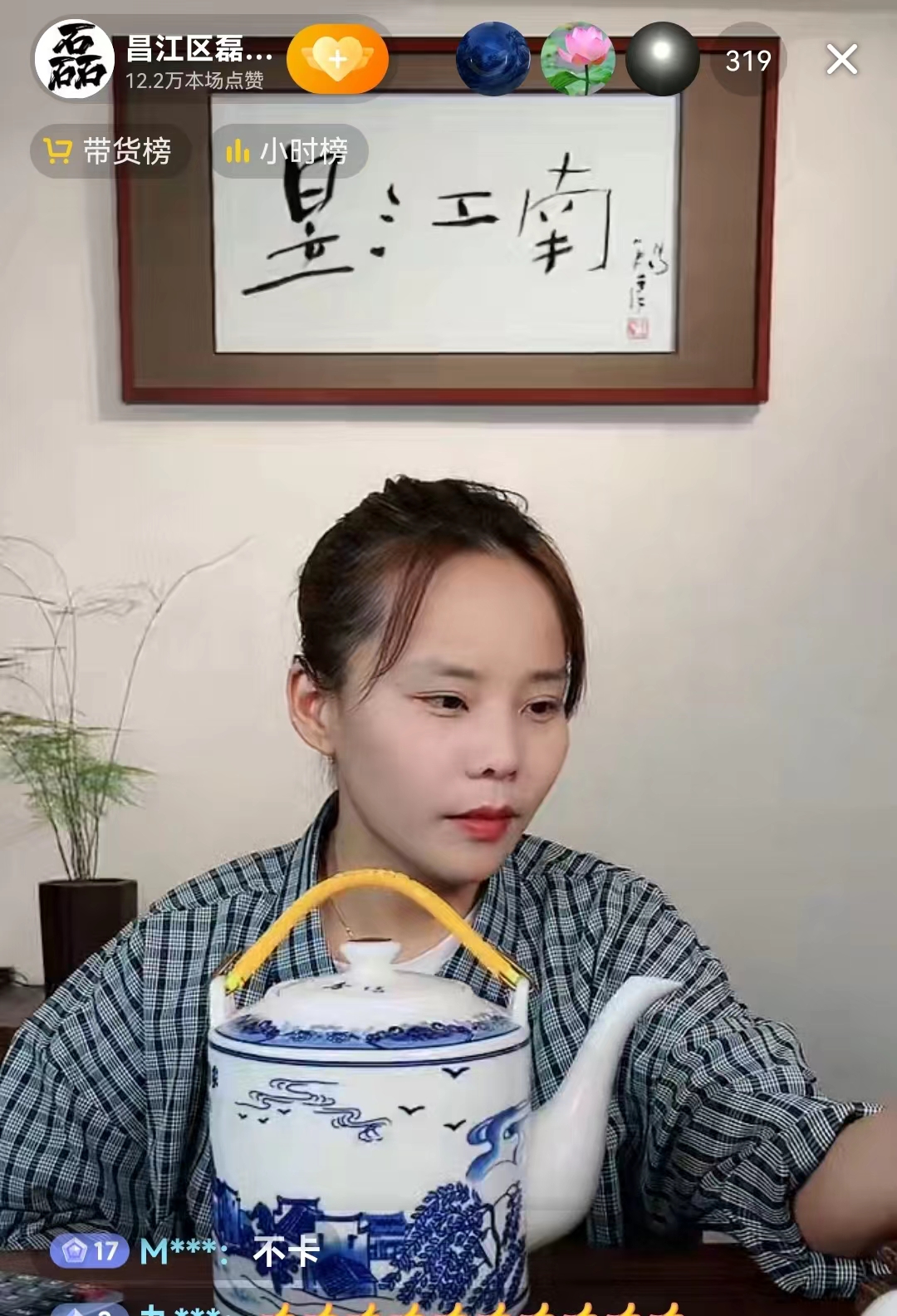 带货|换号了?熊磊开直播带货手工瓷碗,打折后一个碗仍需78元引热议