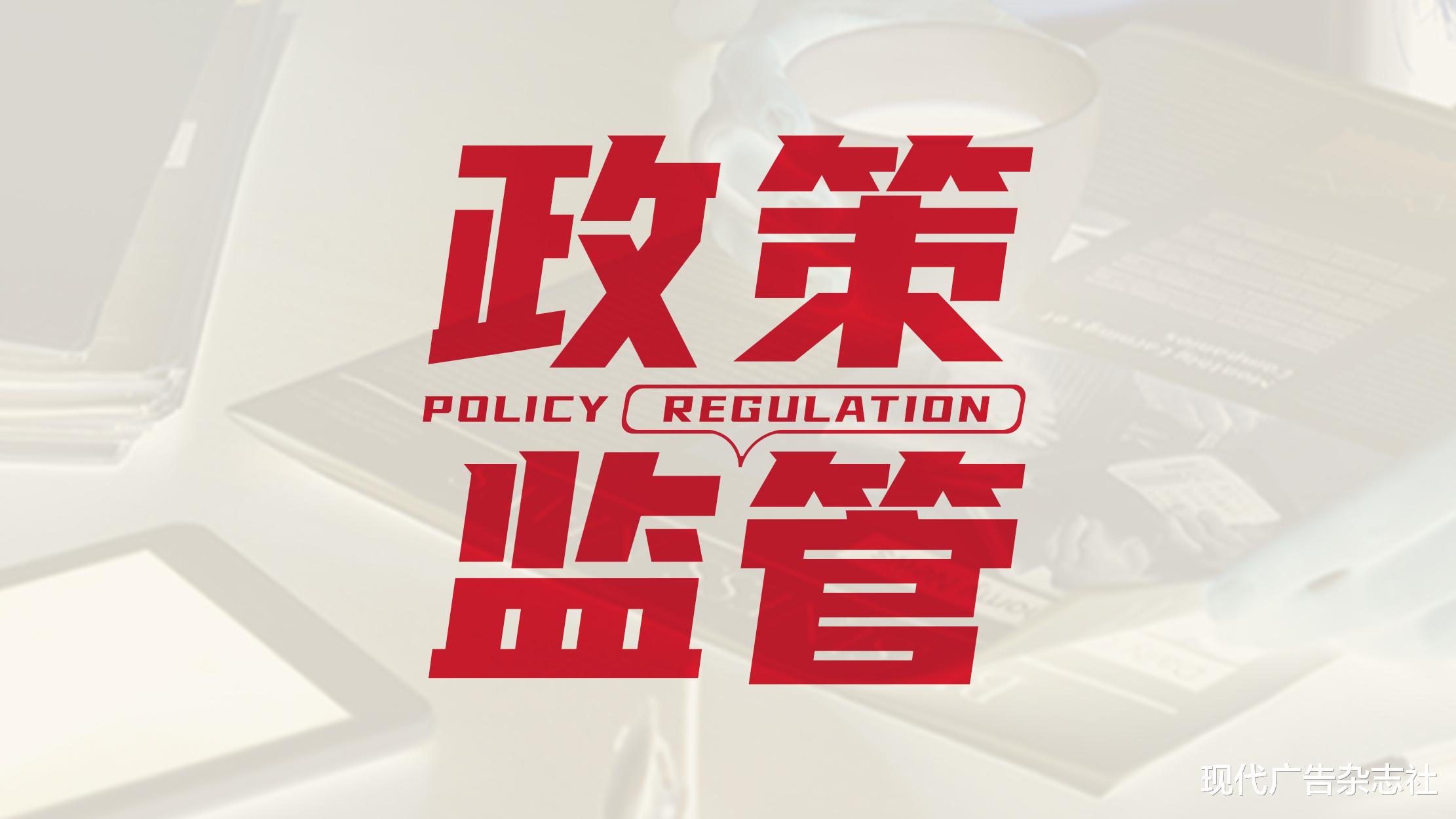 社交平台|社交平台“戴紧箍” ！《互联网跟帖评论服务管理规定》修订发布