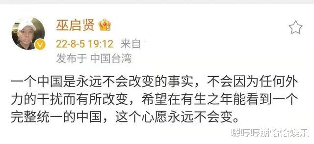 马景涛|马景涛和巫启贤,双双发声!