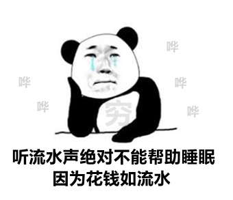 睡眠|这个世界只有两类人,睡不着的人,和睡得着的人……