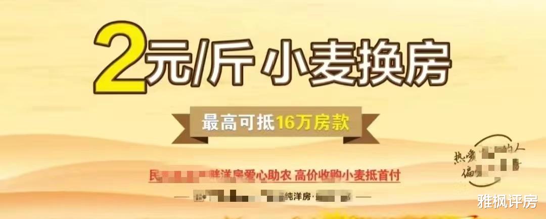 楼市|“小麦换房”之怪现象，背后是房企的挣扎，2022年楼市到底怎么了