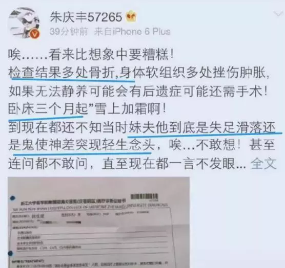 朱舅舅翻车后,朋友圈披露林生斌丑恶嘴脸,新人物关键证据曝出