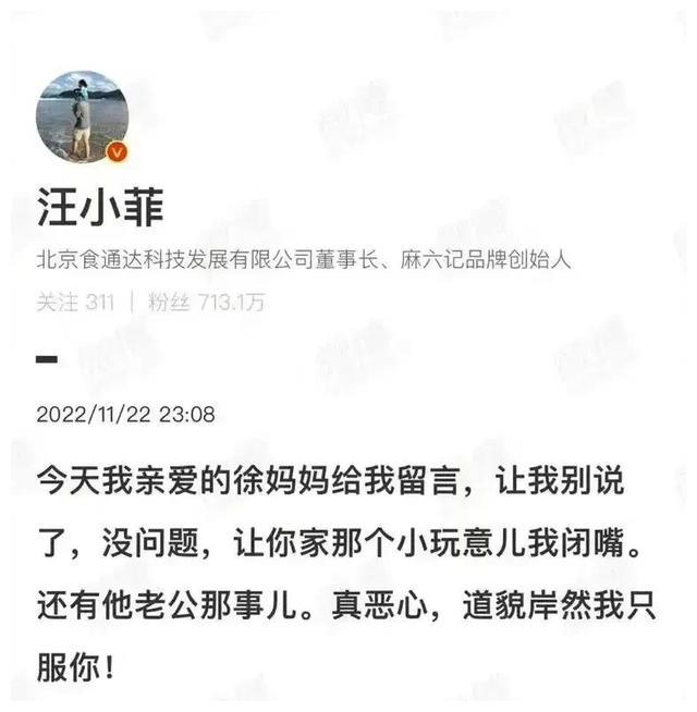 张兰|剧情再次更新,徐妈半夜发文回应张兰录音