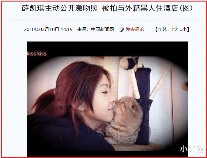 薛凯琪|“美丽俏娇娃”薛凯琪的的娱圈秘闻!