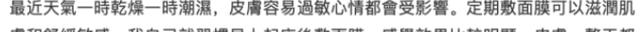 黎姿 51岁黎姿晒出近照，频频分享护肤心得，疑似为自己生日开辟市场