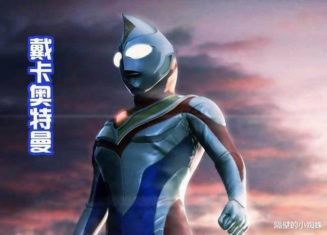 圆谷|圆谷新作《戴卡奥特曼》来袭!是戴拿的继承者,网友:学特利迦?