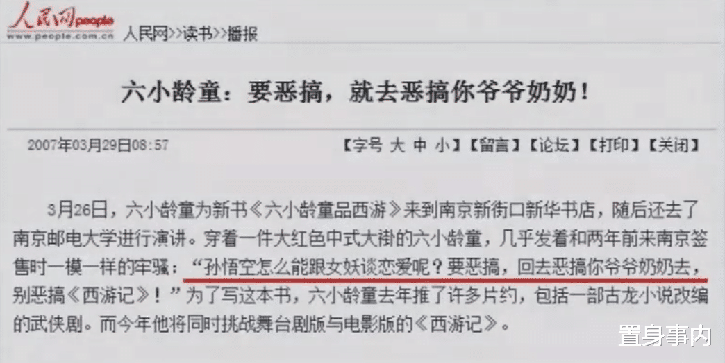 六小龄童|六小龄童为钱丢了脸面，他那拒绝当明星的独女，如今过得如何？