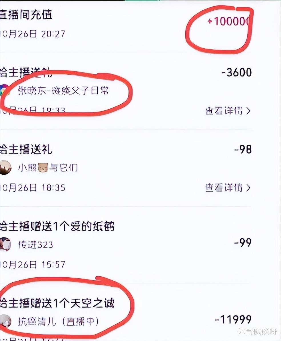 肖战|疯狂打赏刘畊宏，直播间猛刷1100万，“肖战老婆”原来这么厉害