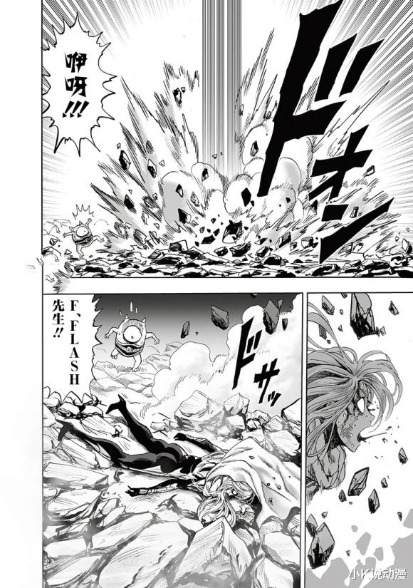 爆破|一拳超人201话汉化，闪光和白精相继败北，爆破实力曝光，系神级