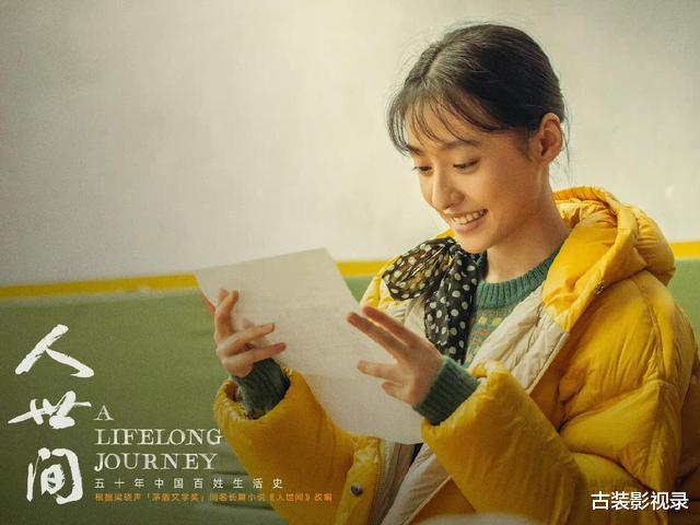 人世间|《人世间》中，结局最凄凉的人不是郑娟，而是冯玥