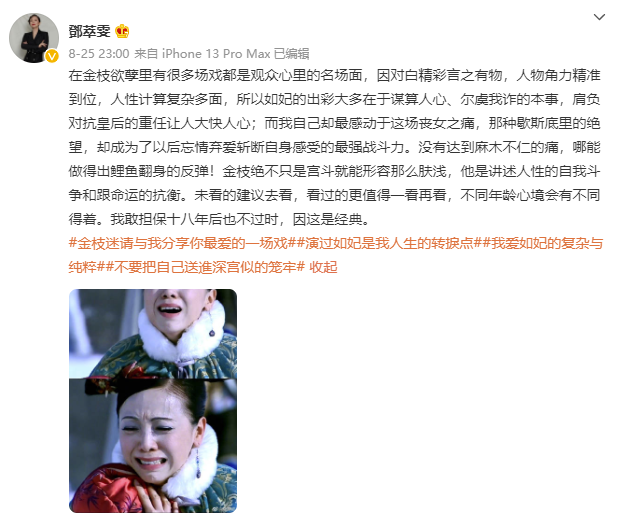 《金枝欲孽》开播18年后，我终于明白《甄嬛传》输在哪了