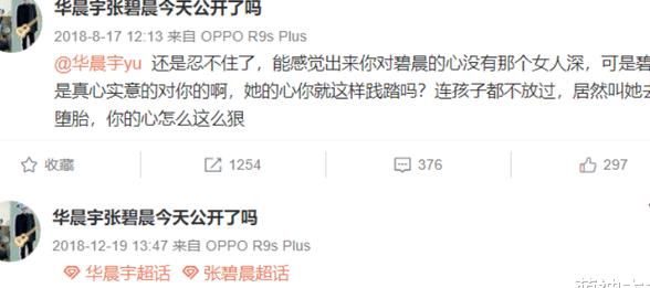 迪丽热巴|热巴孕期震动加剧！据透露，他要去国外工作，张碧晨在海外生下女儿