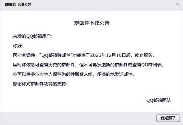 路由器|腾讯突然宣布：下线！终止这项服务