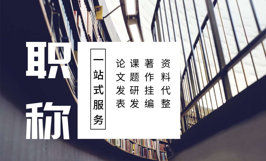 演绎|与职称相关的代名词，你了解几个？一起来看看