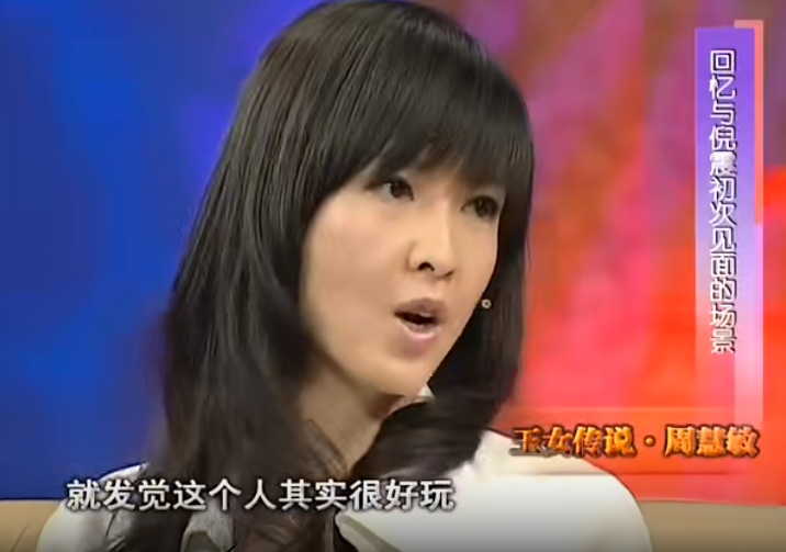 周慧敏|老公多次偷情，为何周慧敏次次原谅？