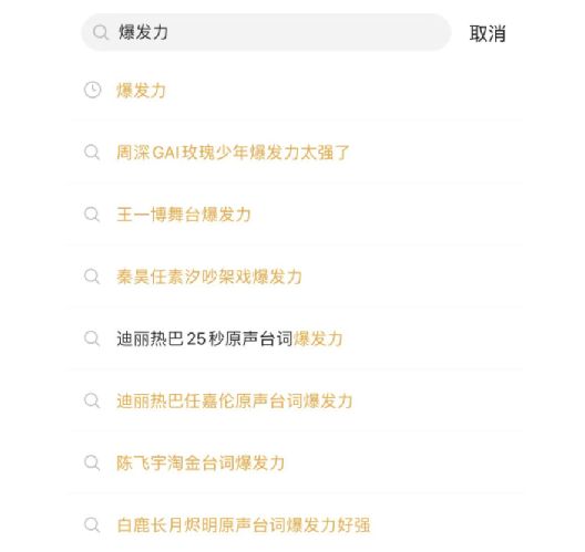 迪丽热巴|迪丽热巴的演技,仅粉丝和热搜可见