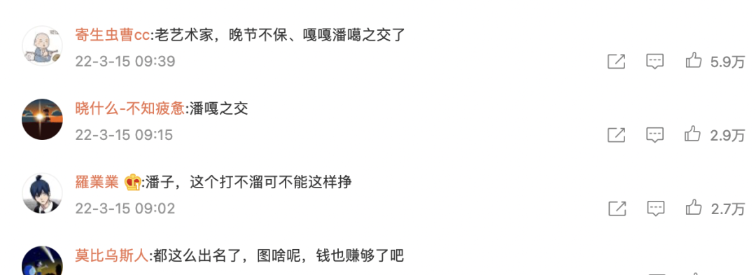 潘长江|今天315打假,潘长江彻底翻车