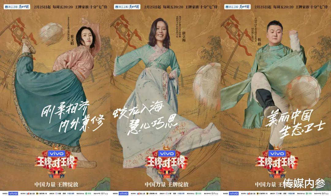 王牌对王牌|迭代升级！全新一季《王牌对王牌》用传承与创新打造“时代综艺”