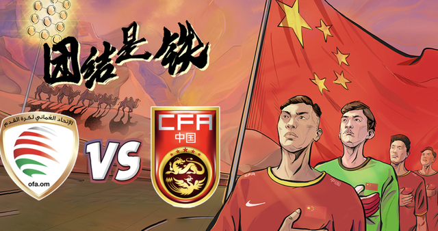 塞内加尔队|阿曼vs国足今晚可能1-0或者0-0比分，塞内加尔vs埃及前瞻