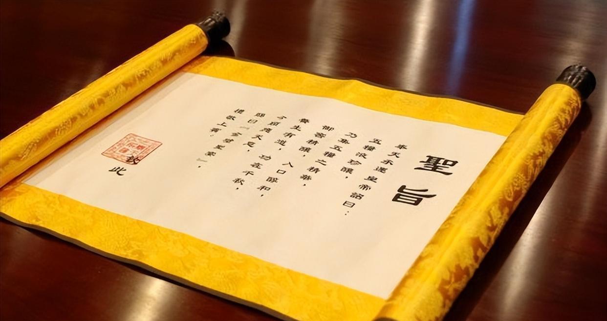 在古代为何没人敢假造圣旨？看完它的制作过程！就都明白了！