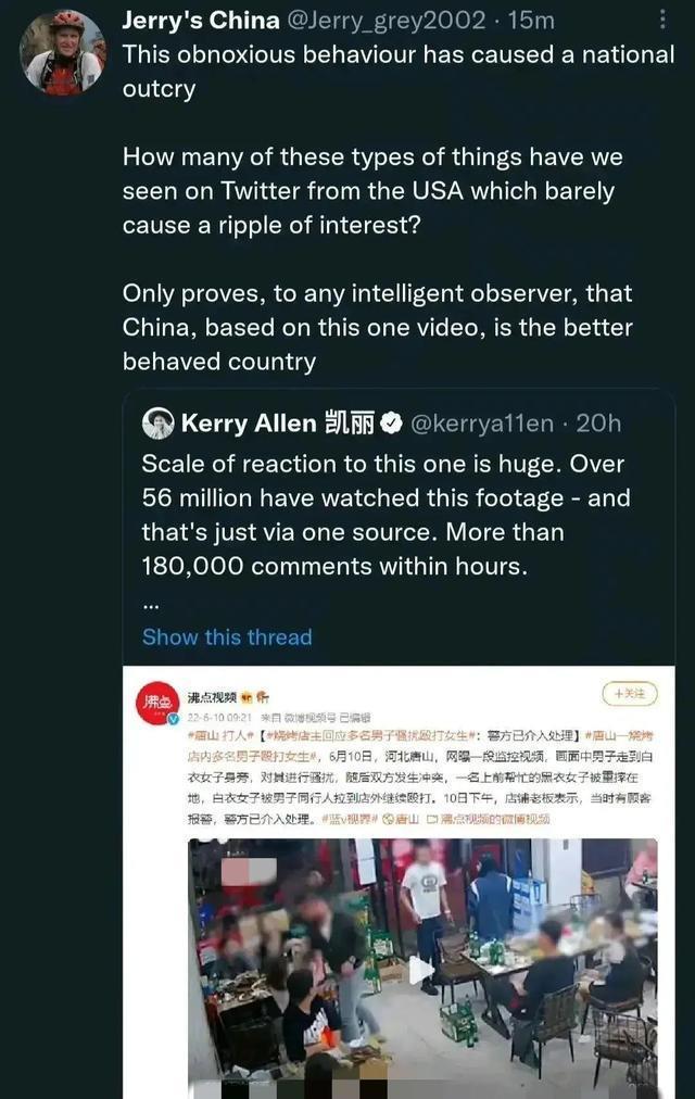 唐山事件丢人都丢出国了!在外网也火了