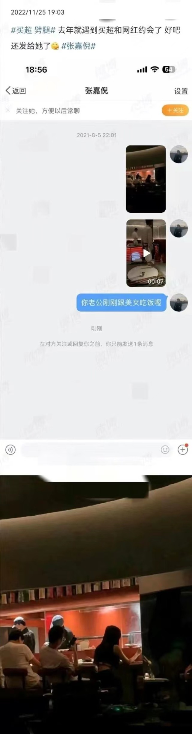 张嘉倪|买超被曝出轨21岁女学生，张嘉倪再回应透露现状：今后专心搞事业