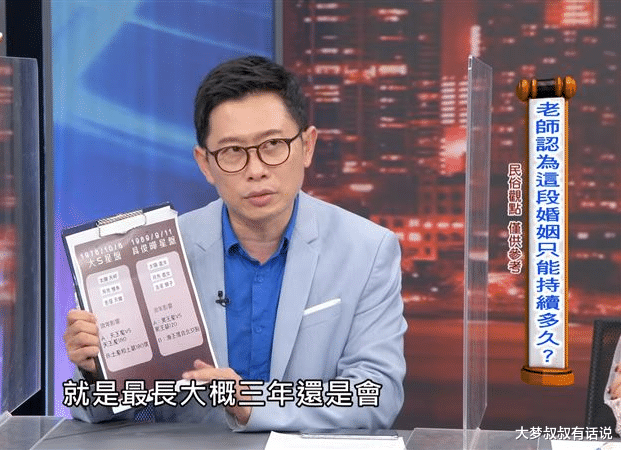 大S|看衰大S闪婚具俊晔？婚姻专家松口“最长3年”揭关键原因