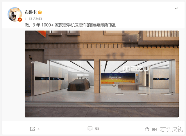 亚马逊|3年开设超1000家旗舰店，还有400+服务门店！魅族2023年开始猛了