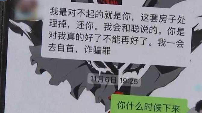?男子贷款100万借人，收到对方短信：“我去自首了，诈骗罪”