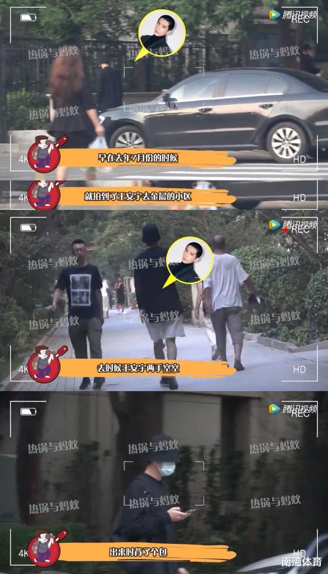 金晨|因戏生情还是公费恋爱？当红女星X待爆小生深夜同回家恋情曝光