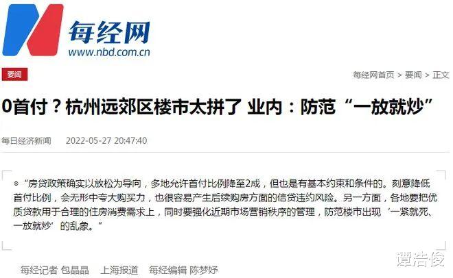 正荣地产|降价才是打开楼市大门最正确的姿态