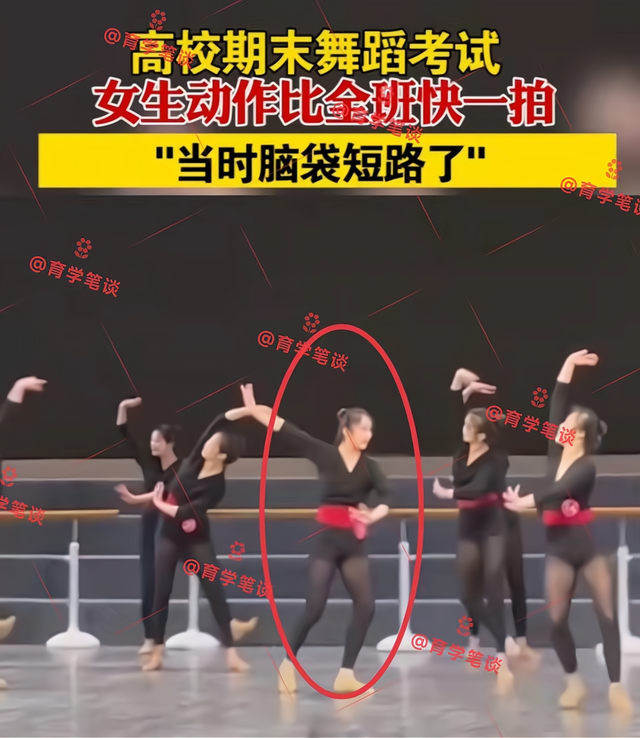 哈佛大学|四川一高校女生舞蹈考试，舞姿迷人但快一拍，网友直言怎么考上的