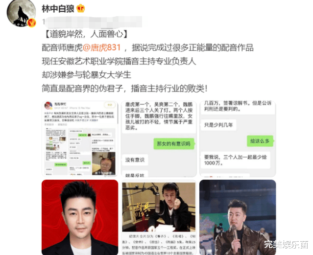 余声|曝余声老公被抓属实，孕期出轨、侵犯女性，3周前还深情表白妻子