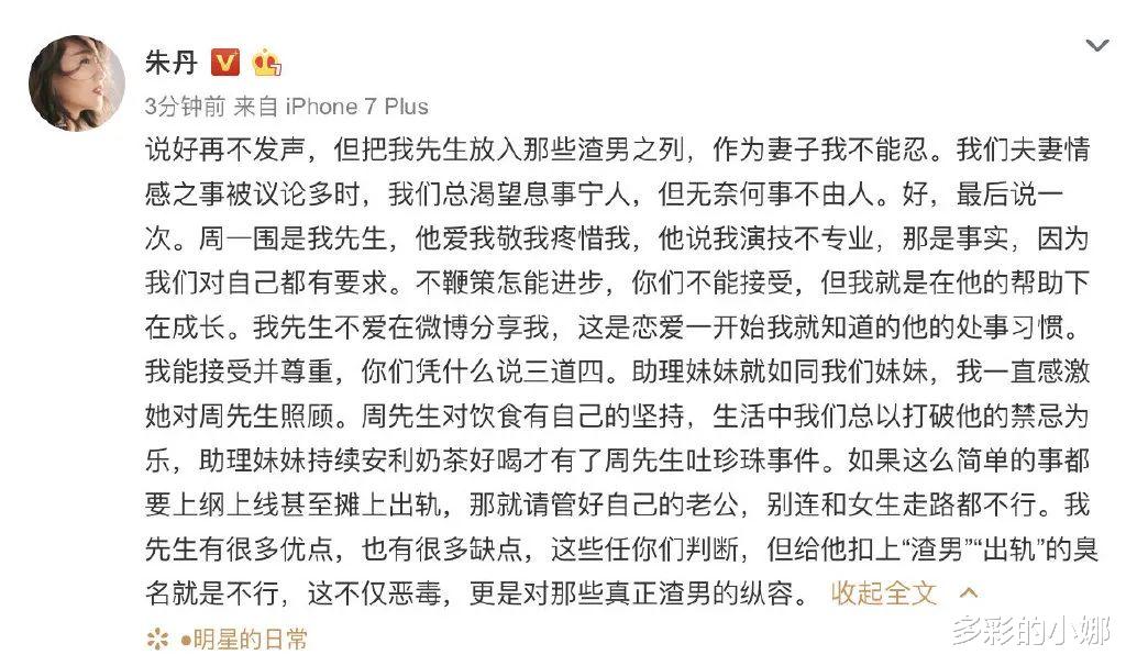 王子文|王子文谈个恋爱,要“被出轨”多少次啊!