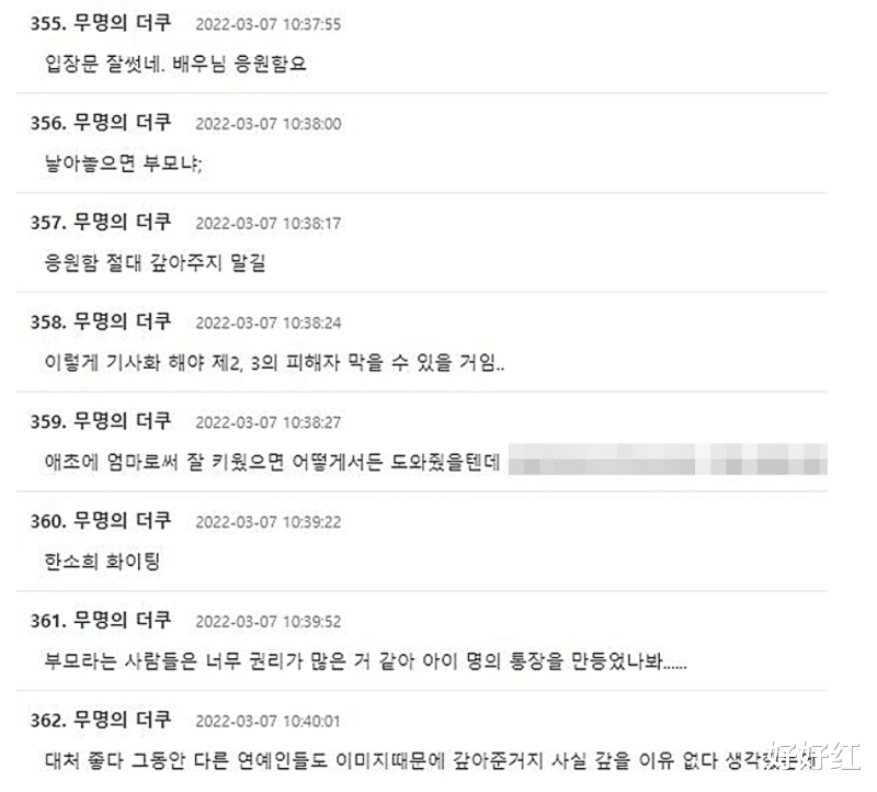 韩素希|韩国著名女演员陷入诈骗争议，网友不仅不骂她还表示心疼，为什么？