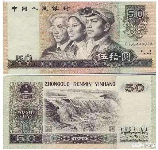 |曾经发行的5张50元纸币,你收藏了吗?现在的市价是多少?