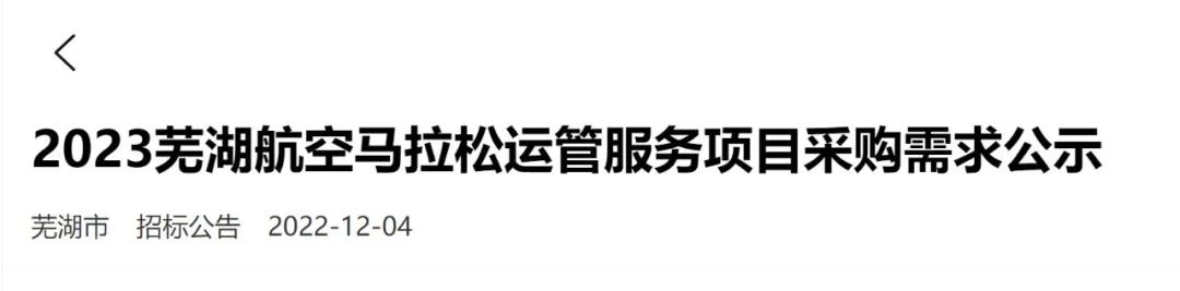 饮食|来了！田协认证、万人规模，2023年马拉松启动
